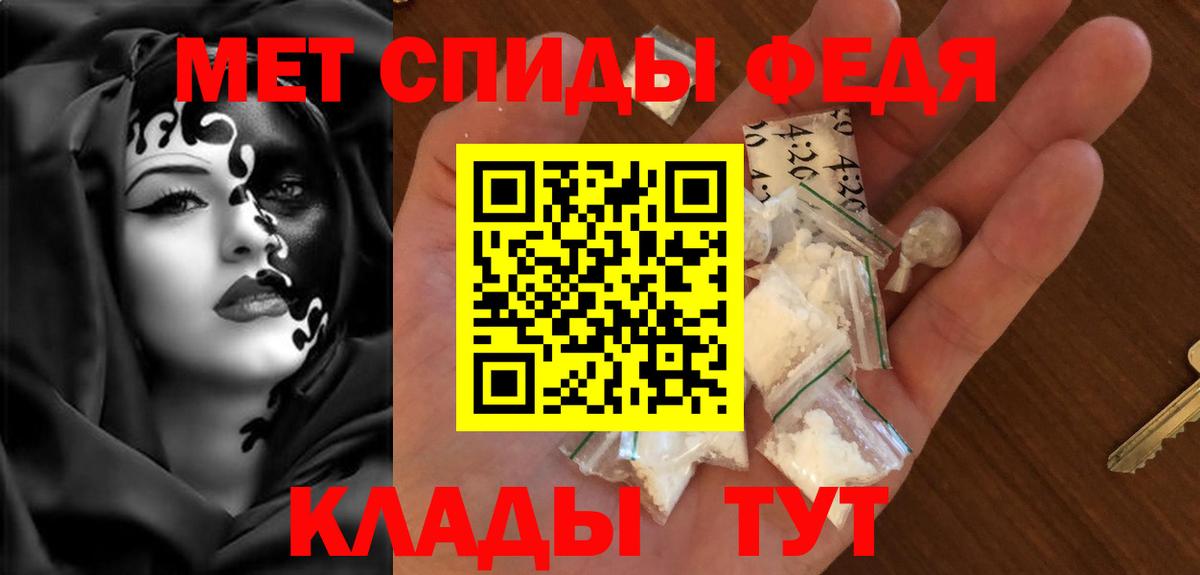 АМФЕТАМИН 97% Чебаркуль