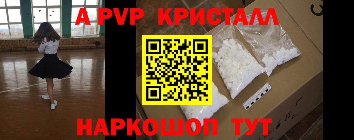 Alfa_PVP Соль  A-PVP VHQ  Вход с VPN  A PVP VHQ  Чебаркуль 