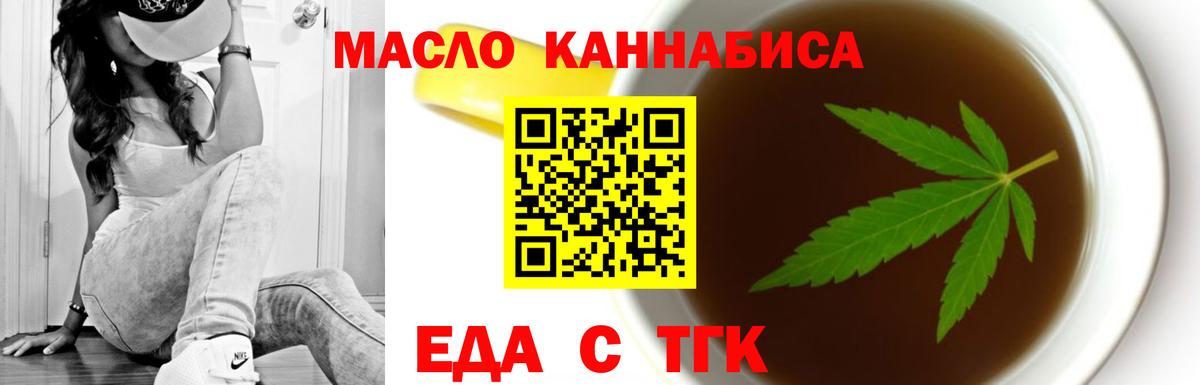 Чебаркуль  Еда ТГК марихуана  Вход с VPN 