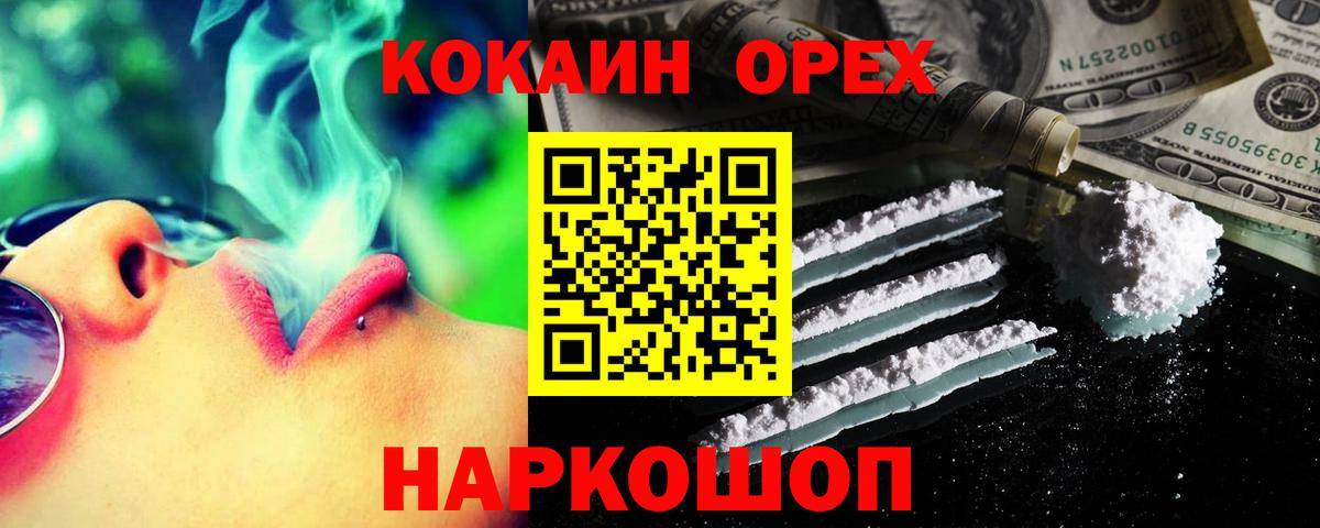 COCAIN VHQ Чебаркуль