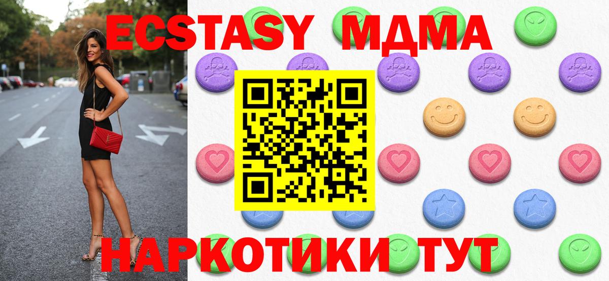 купить наркоту  Ecstasy XTC  Чебаркуль  Вход с VPN  Ecstasy Cube  ЭКСТАЗИ 