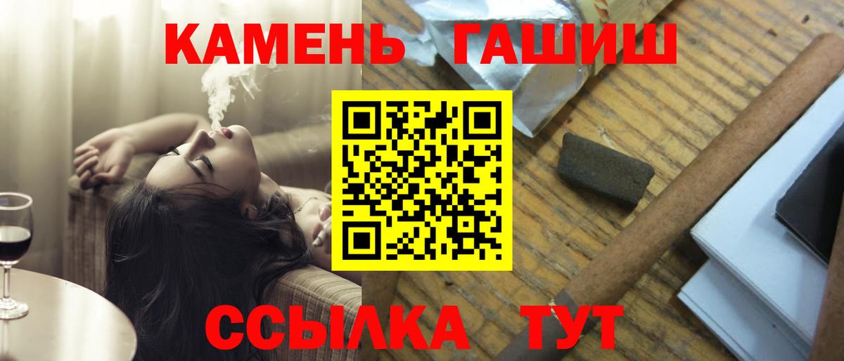 Гашиш убойный  Вход с VPN  купить  цена  Чебаркуль  ГАШИШ AMNESIA HAZE 