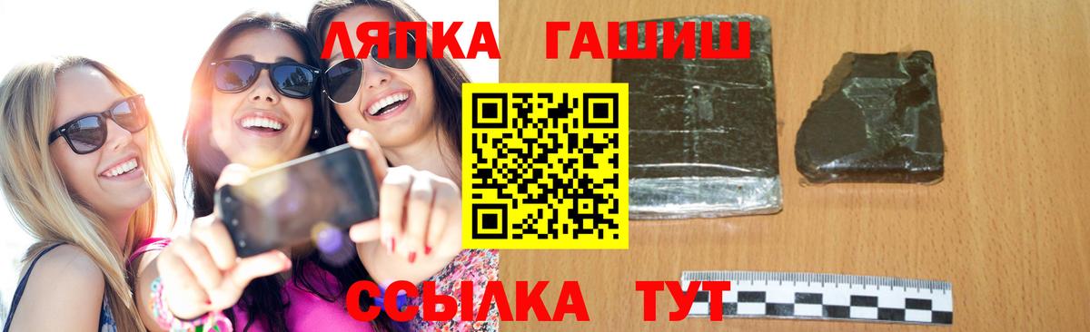 ГАШИШ Premium Чебаркуль