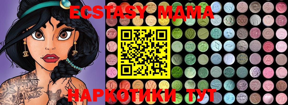 Чебаркуль  MDMA VHQ  Вход с VPN  MDMA crystal 