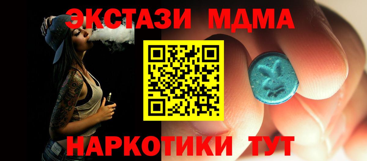 MDMA crystal Чебаркуль