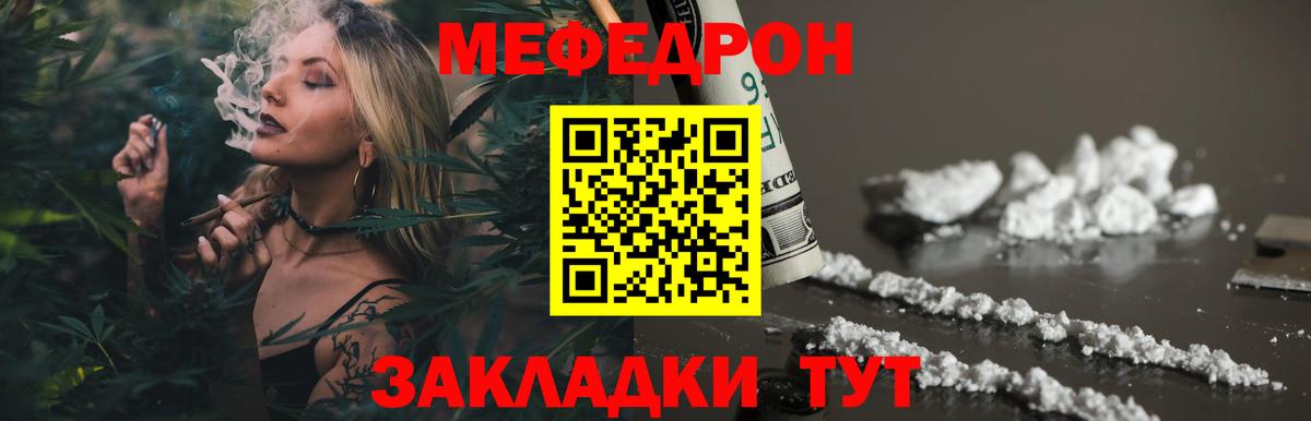 Меф мяу мяу  Чебаркуль