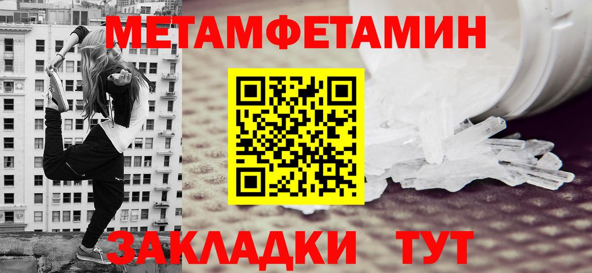МЕТАМФЕТАМИН мет Чебаркуль