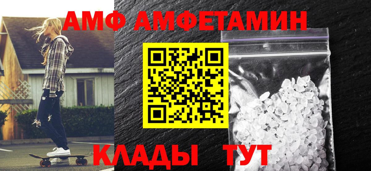 Чебаркуль  Метамфетамин винт  Вход с VPN 