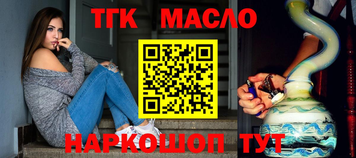 Дистиллят ТГК концентрат Чебаркуль